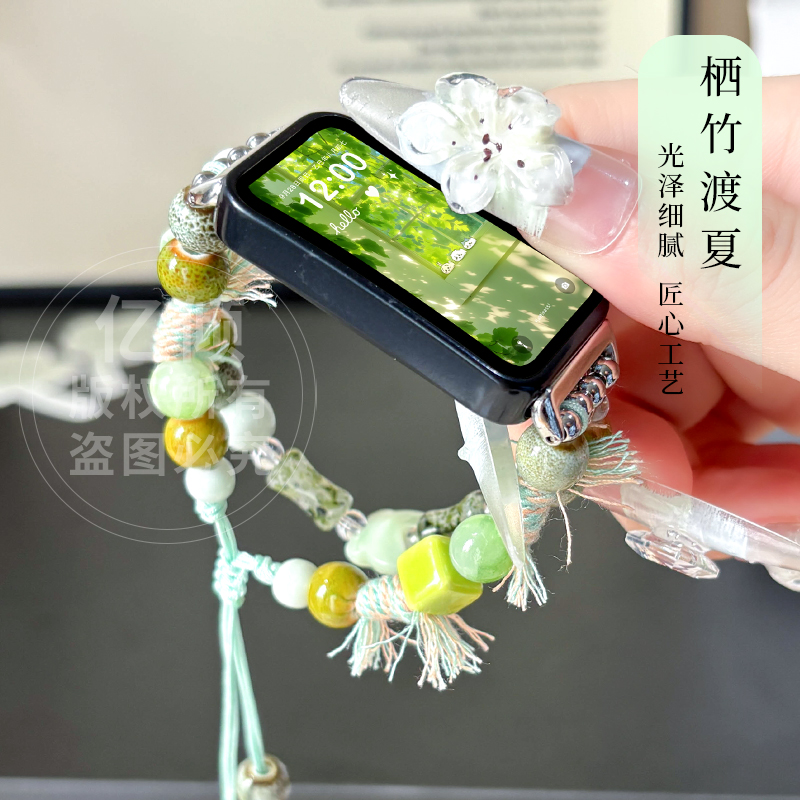 栖竹渡夏diy手链腕带适用华为手环9/8/7/10表带band8/7荣耀手环7