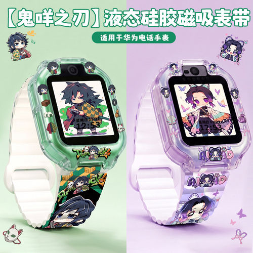 磁吸回环鬼仞适用华为儿童电话手表X1表带5/5pro挂绳保护壳表套