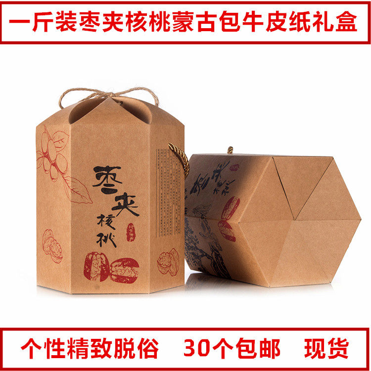 枣夹核桃蒙古包牛皮纸礼盒一斤装两斤装阿胶枣纸盒