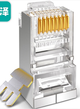 山泽 WLP5100 超五类网络 8P8C镀金屏蔽水晶头100个/盒 FTP屏蔽