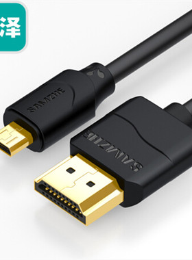 山泽 04MN9 06MN9 07MN9 Micro HDMI转HDMI连接线 黑色 包邮