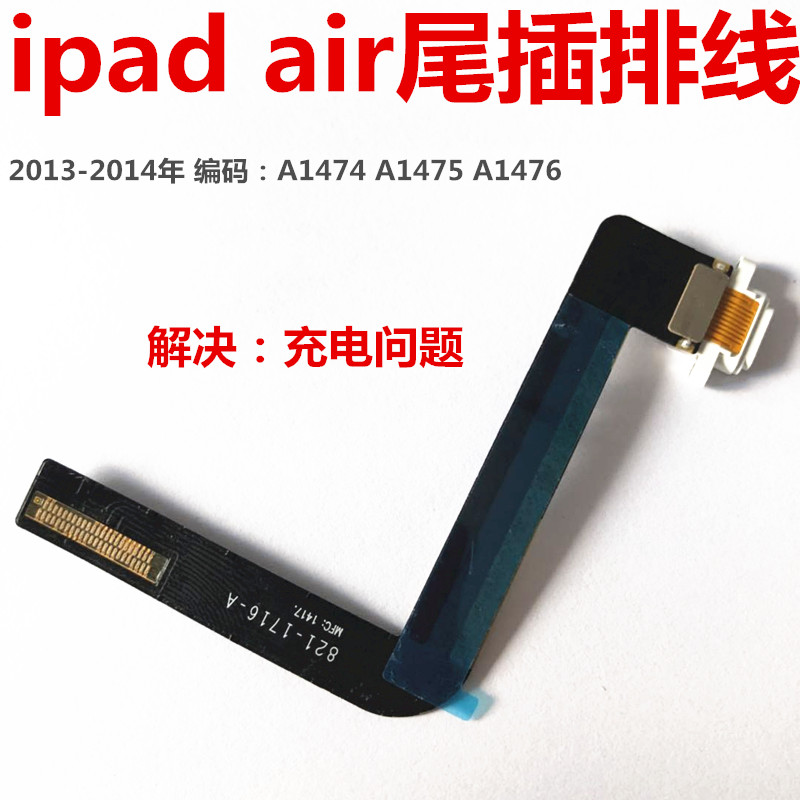 air尾插排线充电口usb接口