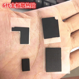 适用iphone苹果6代 6plus 6s 6sp主板散热贴降温贴纸石墨片屏蔽罩