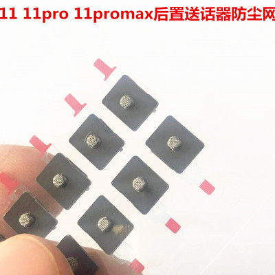 适用iphone苹果11 11pro max后置送话器网降噪防尘网闪光灯海绵垫