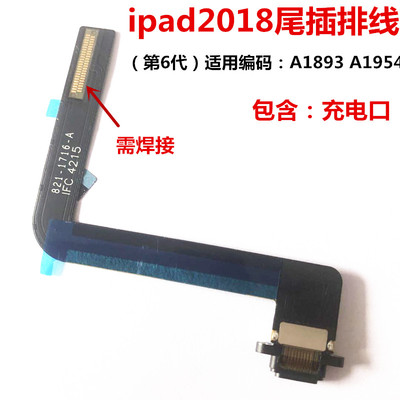 2018新款充电口插孔usb接口