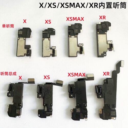 适用苹果xxsxrxsmax内置听筒