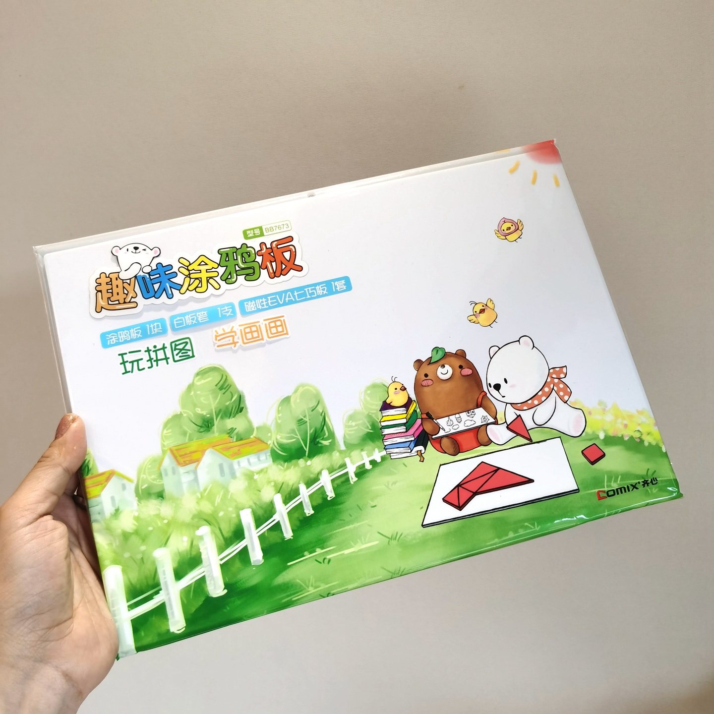 玩拼图 学画画 儿童便携益智涂鸦板记事本留言板白板磁力拼板套装,玩具/童车/益智/积木/模型,画板,淘宝优惠券,粉丝福利购,淘宝优惠卷