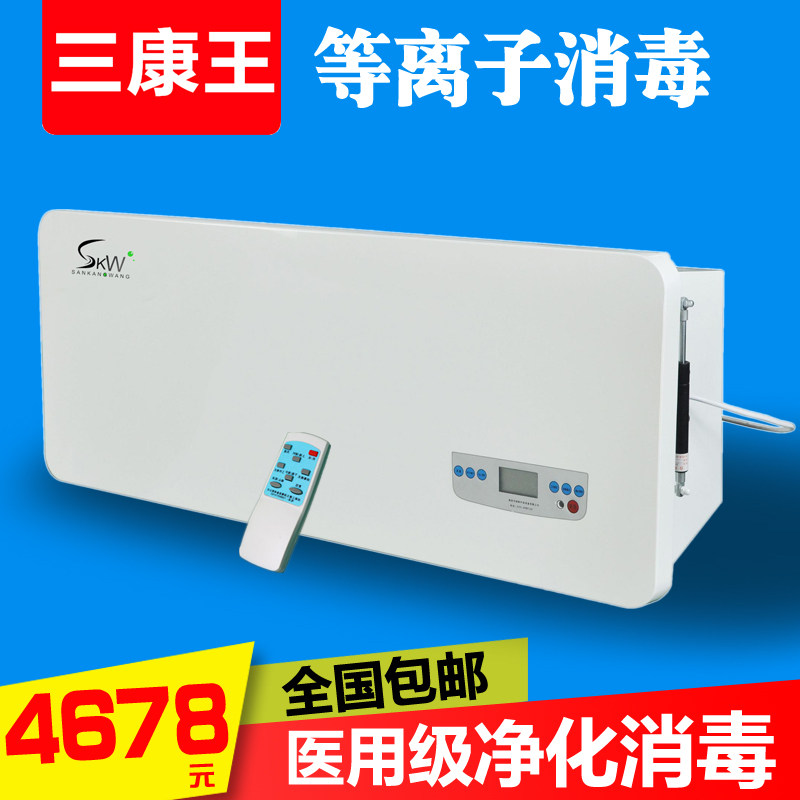 三康王 等离子空气消毒机 壁挂式医用空气净化紫外线杀菌医院诊所