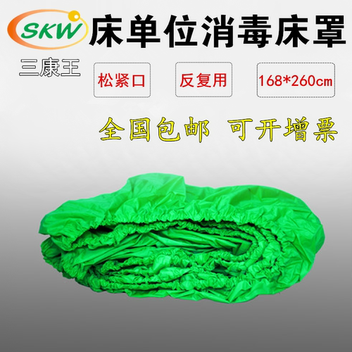 床罩床单消毒机臭氧松紧三康王