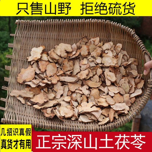 土茯苓干货山野药材农家晒煲炖汤