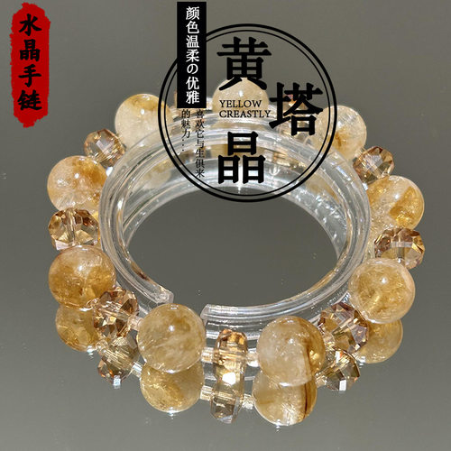 天然黄塔晶手串手链串珠珠子手链轻奢高级感施家水晶手饰手链女