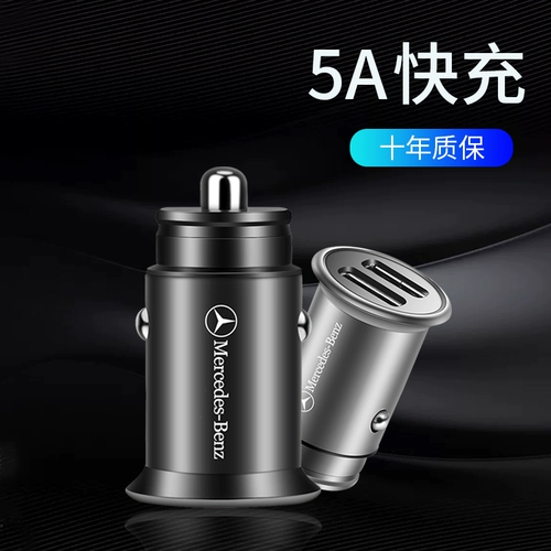 Mercedes -Benz Car Charger Conversion Head Fast Charge USB GLC260L Интерьер