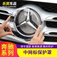 Mercedes -Benz Mid -Network Standard AntiTheft Cover New C200L/GLC260E300L Модификация Специальная прозрачная защитная крышка Специальное логотип