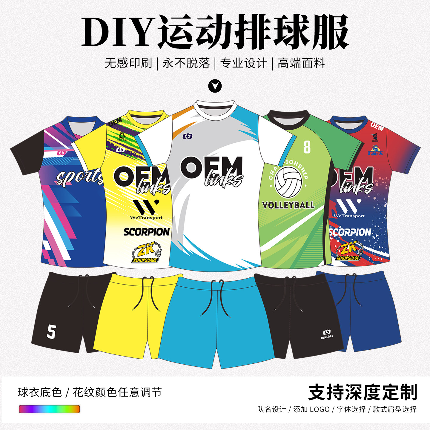 赛普狼排球服套装男女定制团购图片