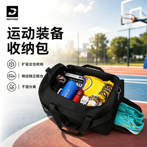 多功能篮球训练装备收纳包健身包
