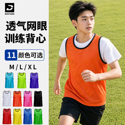 透气网眼对抗服训练背心定制