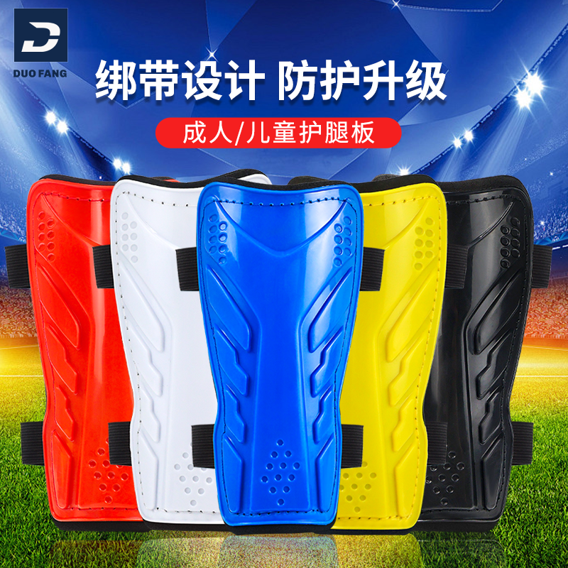 足球绑带护腿板专业运动护具