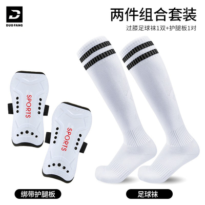 儿童足球袜护腿板套装