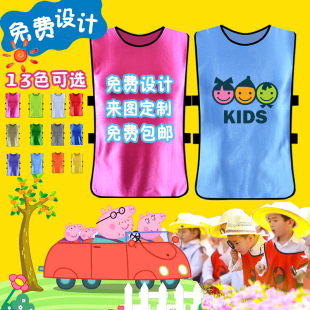 幼儿园活动马甲定制拓展户外宣传活动广告背心马甲定做儿童印logo