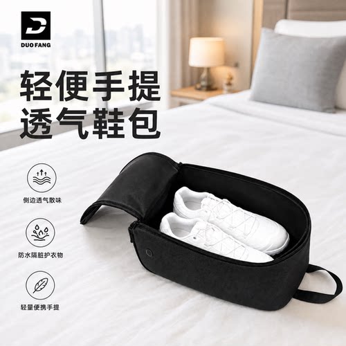 赛普狼旅行手提大容量防水鞋袋