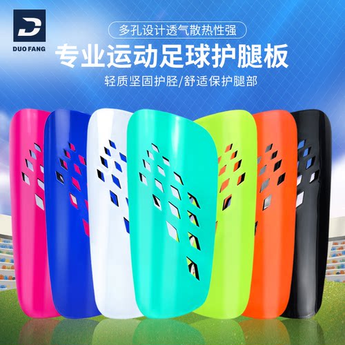足球护腿板专业比赛训练