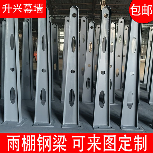 玻璃雨棚牛腿钢梁支架钢结构定制加厚型满焊铁工字钢门头雨棚挑梁