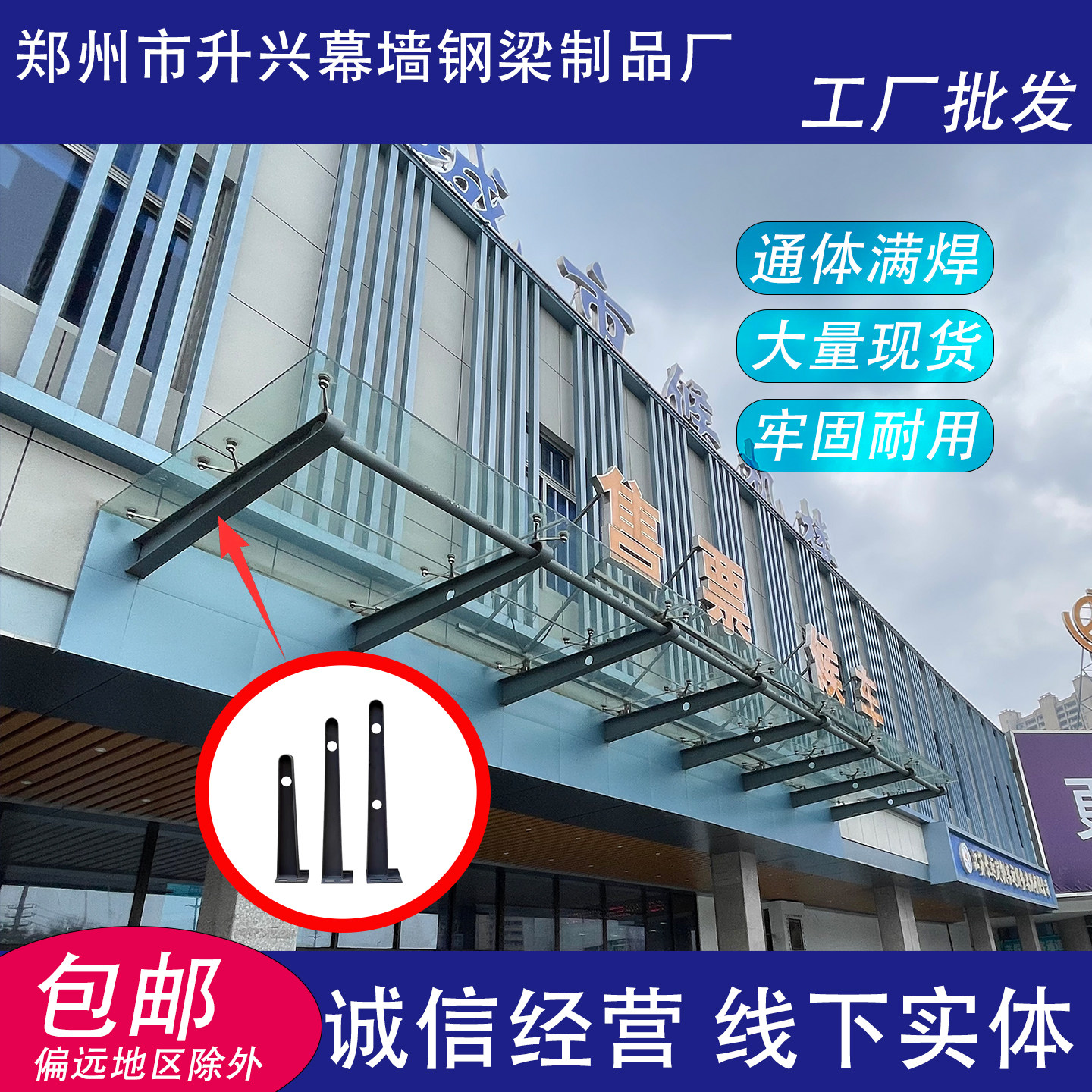 定制挑梁办公室钢结构玻璃雨棚