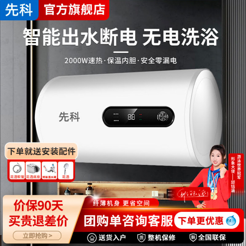 先科电热水器扁桶一级能效图片