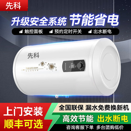 先科电热水器扁桶一级能效