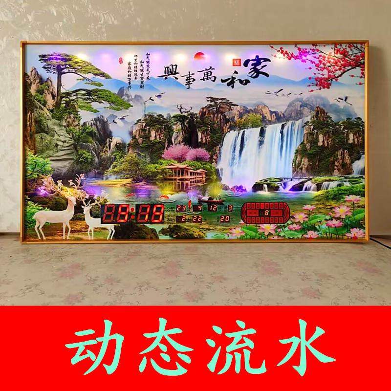 动态流水风景山水画彩灯万年历电子钟晶瓷日历客厅壁挂装饰画新款图片