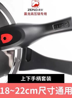 原装配件 震龙不锈钢 高压锅密封圈防爆压力锅皮胶圈限压排气阀