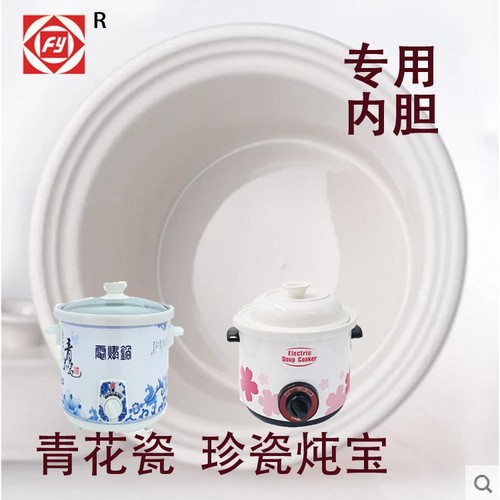 方圆青花瓷珍瓷白瓷内胆原厂配件