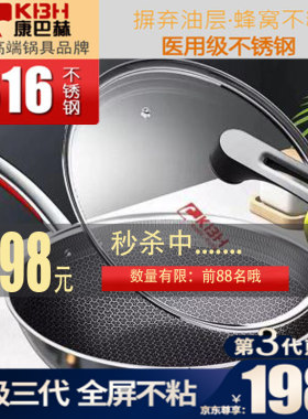 德国康巴赫不粘锅第三代无油烟