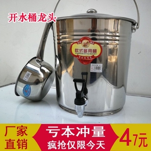 水龙头 手提式 无磁带盖 储水桶米桶 开水桶 水桶 304不锈钢 家用