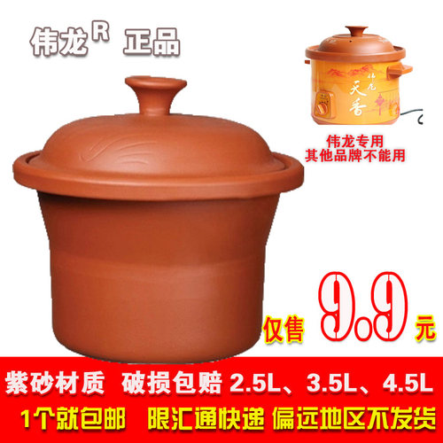 包邮正品伟龙天香熬汤煮粥紫砂锅