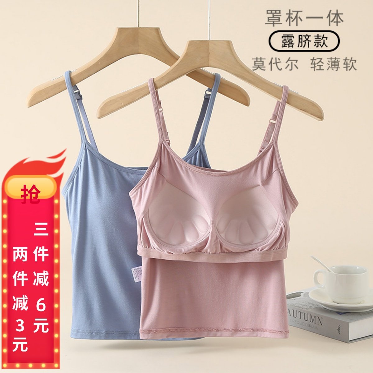 莫代尔吊带背心内衣女夏无钢圈带胸垫文胸一体式薄款瑜伽运动打底