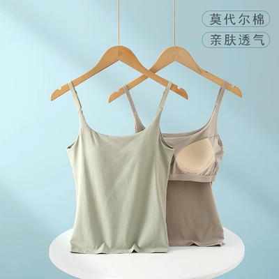带胸垫莫代尔棉女吊带柔软舒适