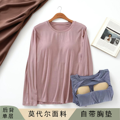 莫代尔睡衣女柔软舒适弹性大