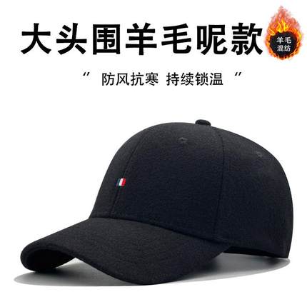 羊毛呢帽子男加厚保暖防寒帽大头围棒球帽男秋冬季大码韩版鸭舌帽