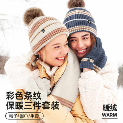 帽子围巾手套三件套装滑雪帽女士秋冬季防寒保暖针织帽户外毛线帽