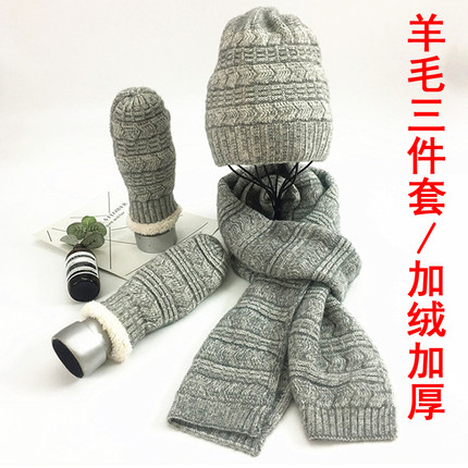 帽子围巾手套三件套装一体男冬季羊毛保暖针织加绒加厚冬天毛线帽