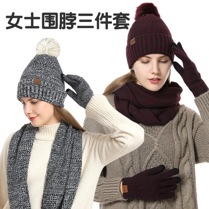 新款帽子围巾手套三件套围脖一体套装秋冬季女生保暖毛线针织帽女