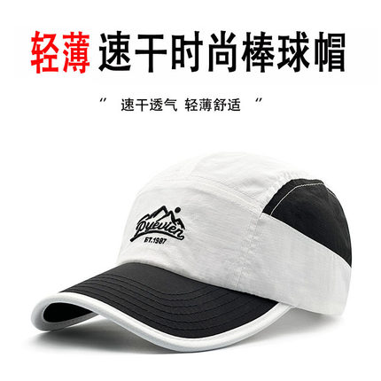 夏款字母速干拼色棒球帽男女情侣款时尚潮流休闲百搭鸭舌帽子男帽