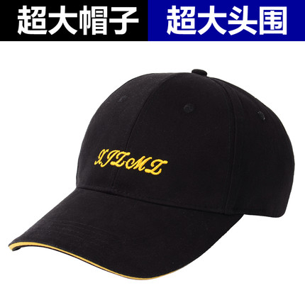 超大号帽子男士春夏大头围棒球帽大码鸭舌帽男户外加深加大遮阳帽
