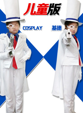 柯南基德男女儿童怪盗男女cos服