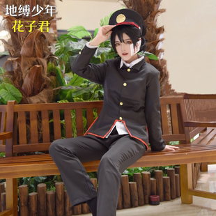 地缚少年花子君cos服全套柚木普八寻宁宁斗篷挂件儿童cosply制服