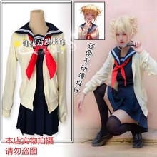 现货 我的英雄学院渡我被身子cos服制服cosplay水手服动漫jk制服