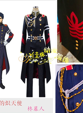 Sakura终结的炽天使 柊暮人服cosplaycos军装 圣诞节包邮制服动漫