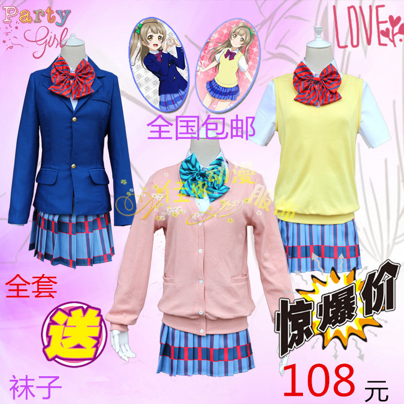 现货lovelive南小鸟妮可套装校服