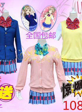 现货校服lovelive 南小鸟cos 妮可cosplay服日韩服 制服套装 常服